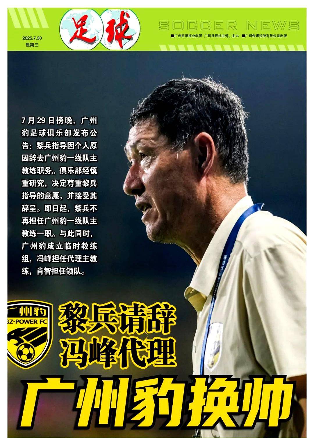 后的定南赣, 却倒在冲超