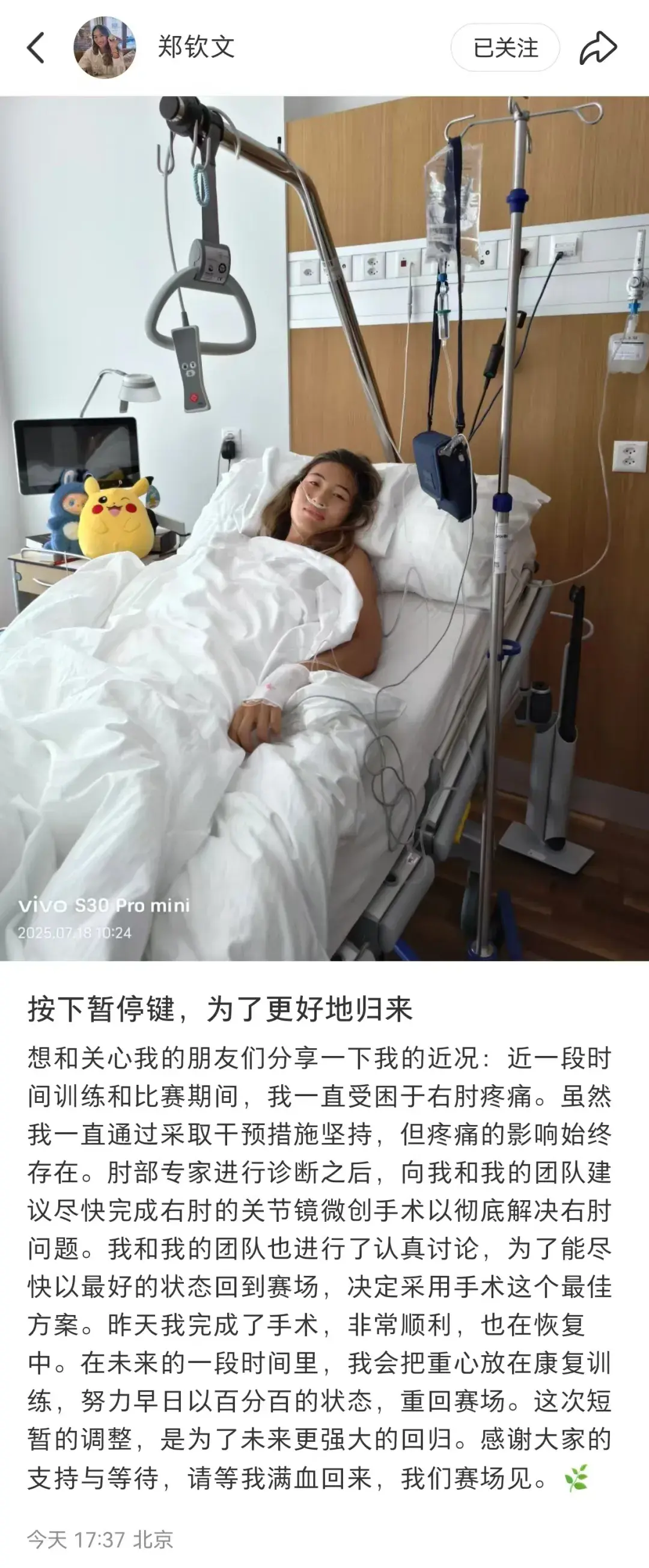 后康复视频, 开始有球训, 训练 后康复视频, 开始有球训, 训练