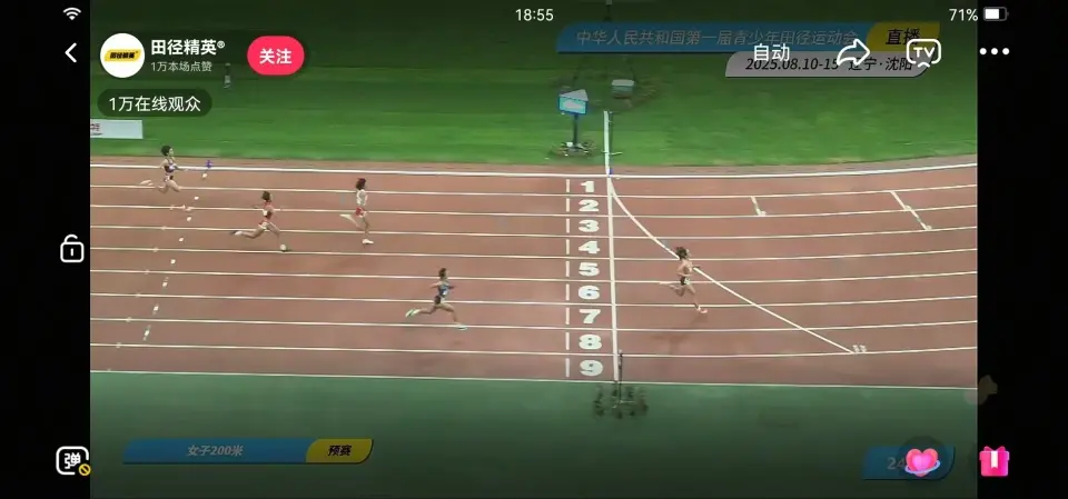 米预赛总成, 颉迅速占据