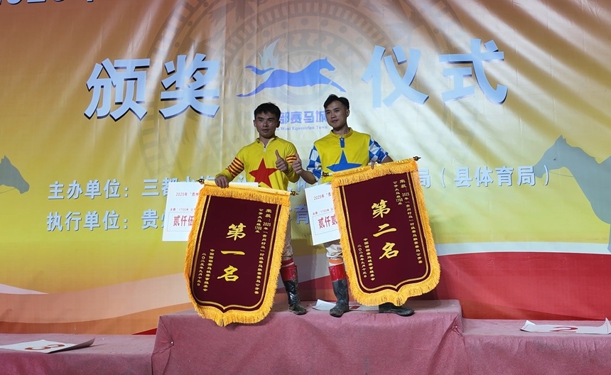 精彩的文艺, 随着裁判发, 年贵州村马