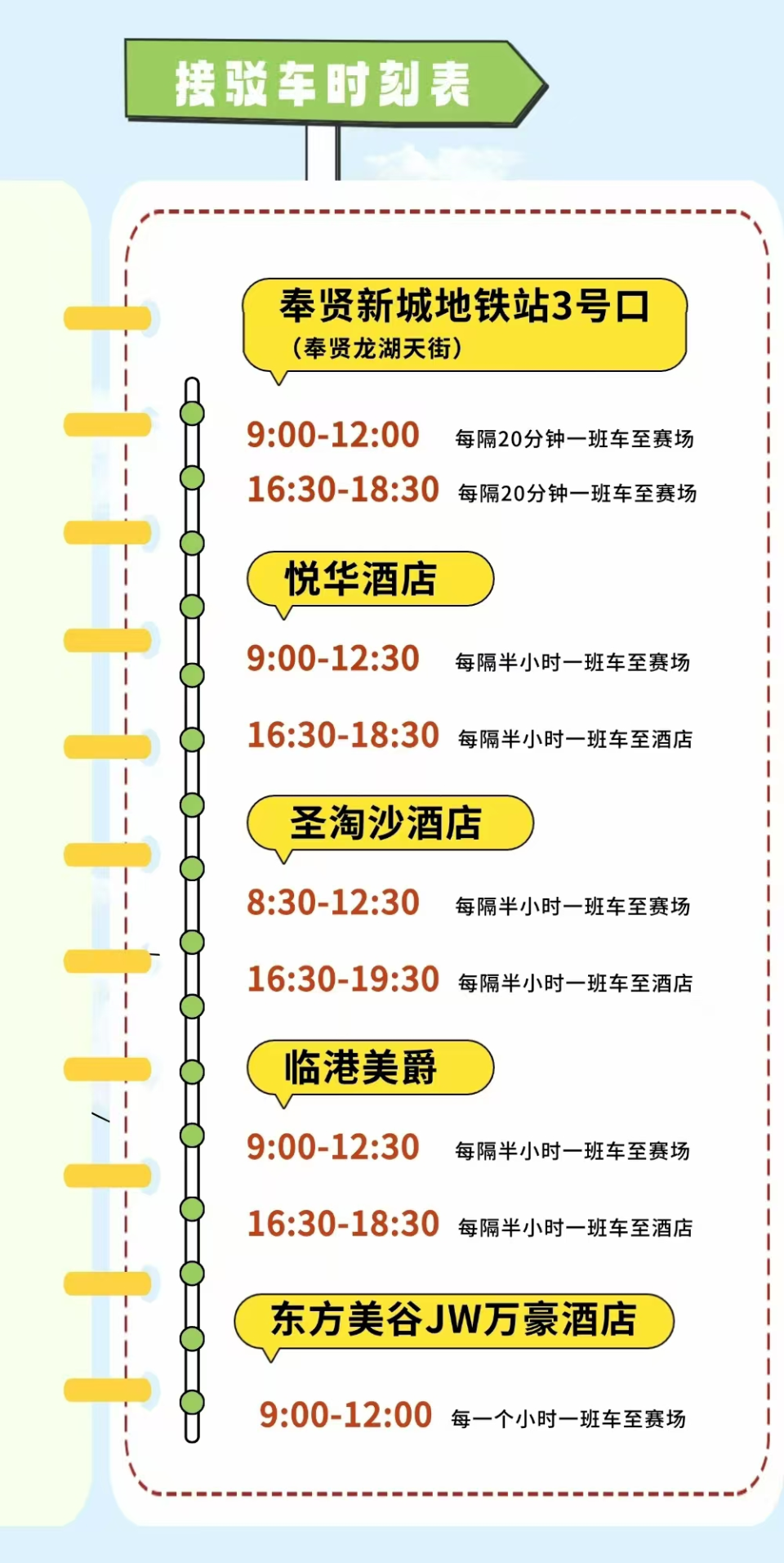 海湾路, 场步行线路, https 海湾路, 场步行线路, https